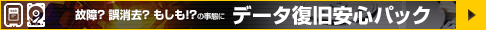 DataRecovery