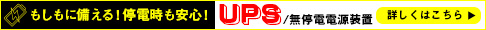 Ups